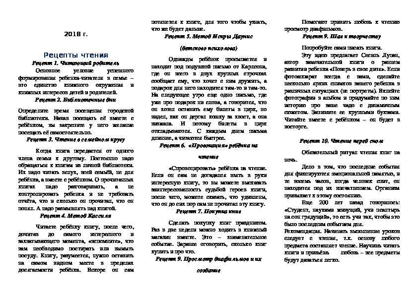 Лексика газетных заголовков проект