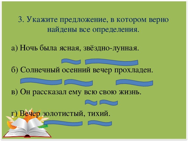 Урок повторение синтаксис 5 класс презентация