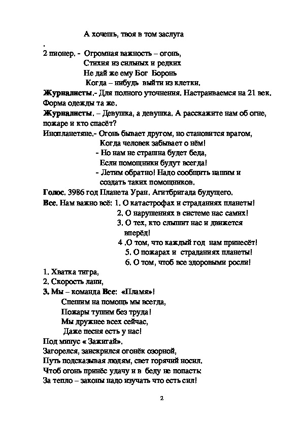 Для работы с БРПО и БРСМ - «Пинковичская средняя школа имени Якуба Коласа» Пинского района