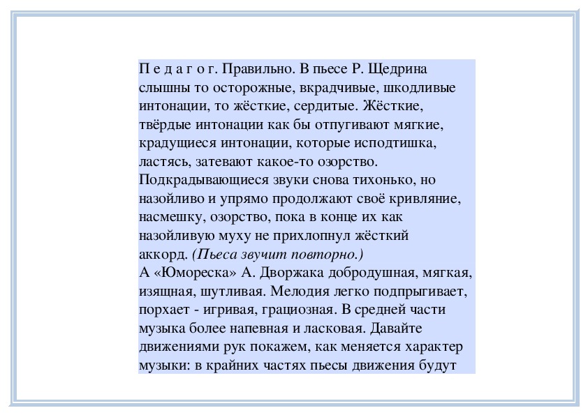 Опера садко текст песни. Садко Заиграйте Мои Гусельки. Опера Садко Заиграйте Мои Гусельки. Текст песни Заиграйте Мои Гусельки. Слова песни Садко Заиграйте Мои Гусельки.