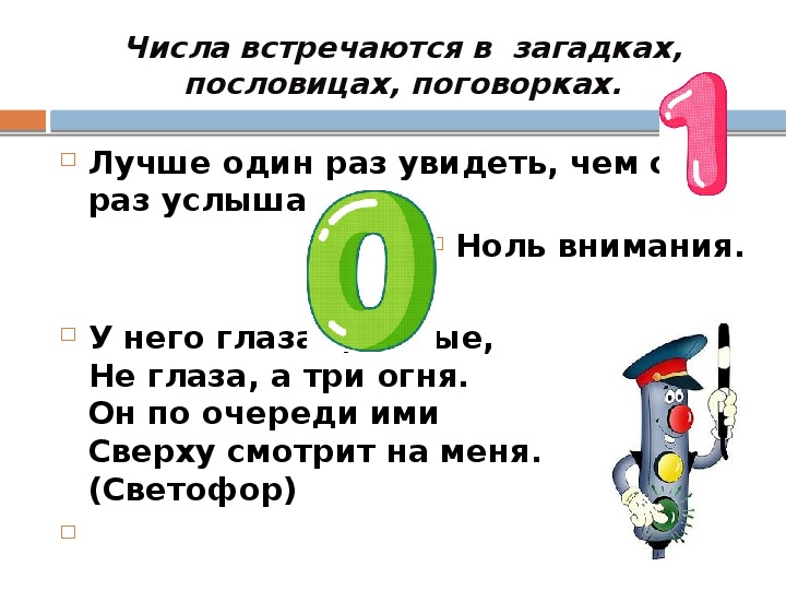 Проект в цифру