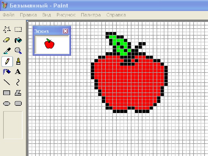 Пиксель это в информатике. Рисунки в паинте по пикселям. Растровые рисунки в паинте. Рисунки по клеточкам в паинте.