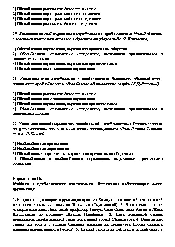 Тест по теме предложения с обособленными определениями. Контрольная работа это определение. Обособленное определение проверочная работа 8 класс. Экономика контрольная по определениям. Контрольная работа на тему обособленные определения.