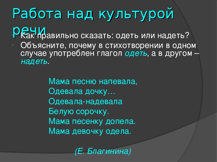 Возвратные глаголы презентация 6 класс русский язык