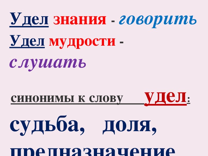 Презентация и конспект урока русского языка  по теме: "3-е склонение имён существительных"