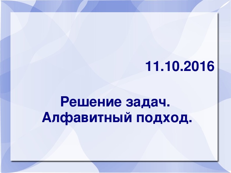 Создание мультимедийной презентации 7 класс босова презентация