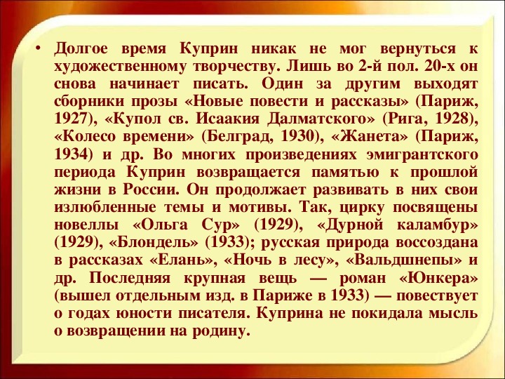 Куприн сказки пушкина 4 класс 21 век презентация