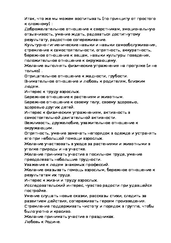 Перспективное планирование по гендерному воспитанию Средняя группа (Январь)