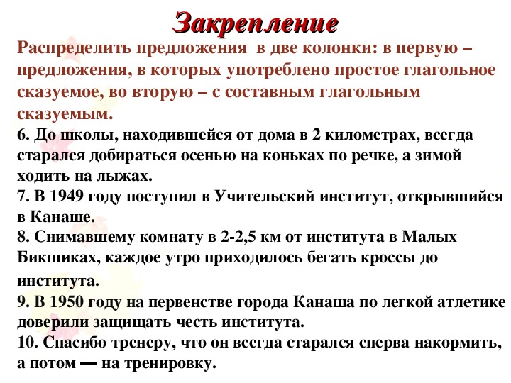 Расскажите о своих планах на ближайшее будущее в 5 6 предложениях с составным глагольным сказуемым