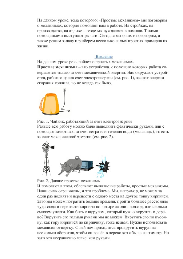 Рычаг лабораторный - купить в B-Pro