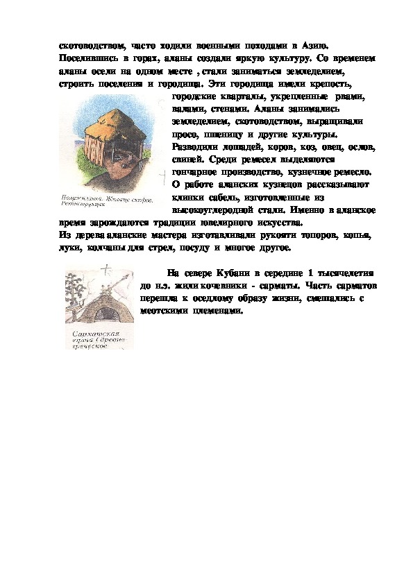 Обложка для материала кубань в бронзе