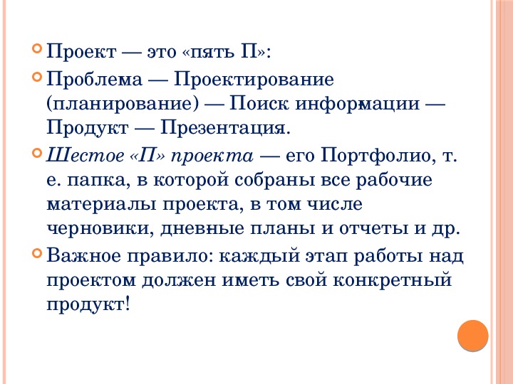 Презентация по теме:Наши проекты: "Музей путешествий" Окружающий мир 3 класс - н