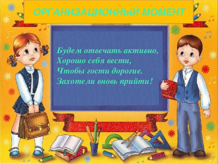 Урок русского языка для 3-го класса  по теме «Местоимение. Введение в новую тему».