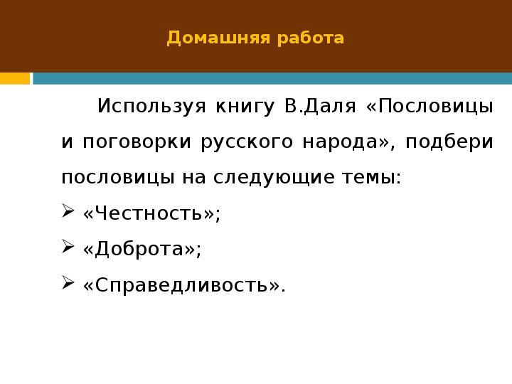 Человек творец и носитель культуры 5