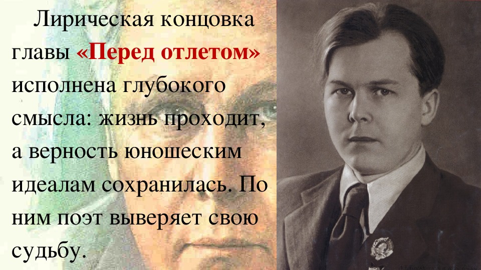 Твардовский по праву памяти презентация 11 класс