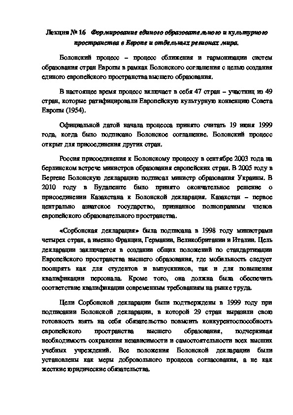 Обложка для материала Лекция по ОСГЭ. 02 Новейшая история России на тему: «».