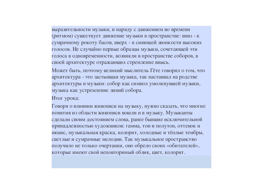 Где музыка берет начало текст. Где музыка берёт начало. Откуда взята музыка