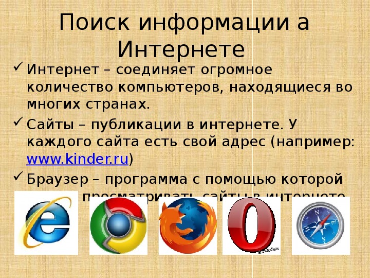 Как сделать поиск по презентации