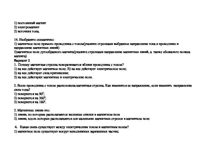 Технологическая карта по физике 9 класс перышкин по фгос