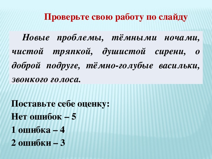 Повторение по теме имя прилагательное 6 класс презентация