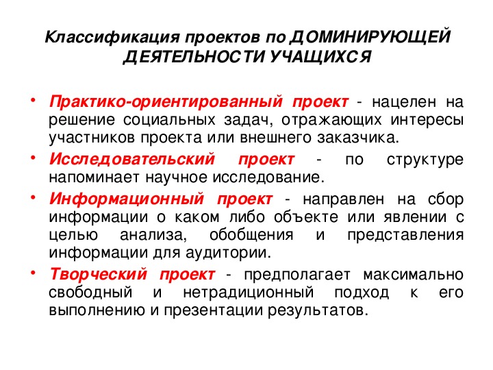 Методическая работа по написанию итогового проекта.