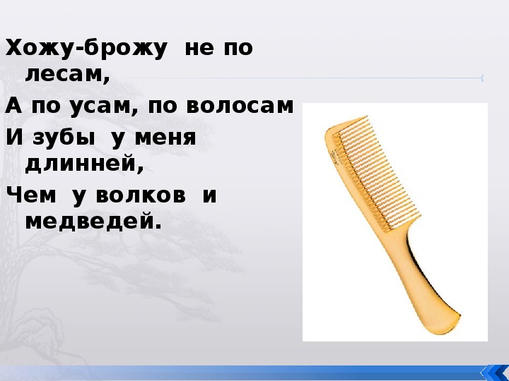 Презентация урока 1 класс почему нужно чистить зубы и мыть руки презентация