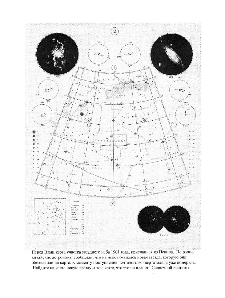 Методическая разработка внеклассного мероприятия,  посвящённого Дню Космонавтики 12.04.1961 года на тему:  Конкурс-викторина «Через тернии к звёздам»