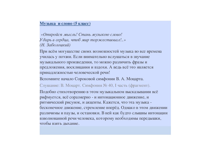 Создать песню из текста