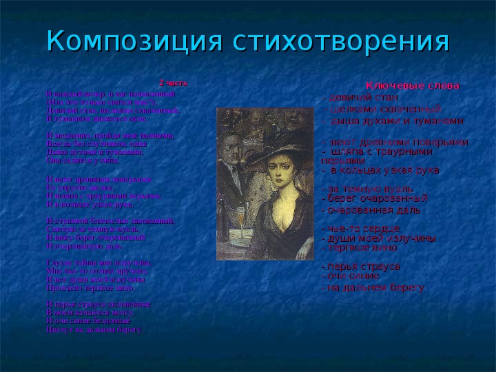 Анализ стихотворения вечер на оке 8 класс по плану