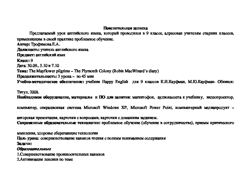 Конспект урока знакомый 2 класс школа россии