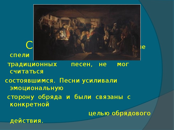 Обряды в творчестве композиторов