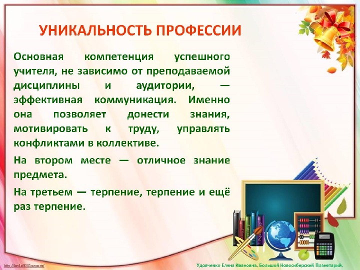 Презентация для учителя