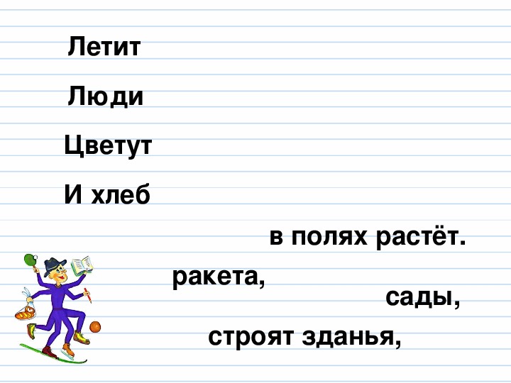 Урок-игра по русскому языку "Страна-Глаголия"