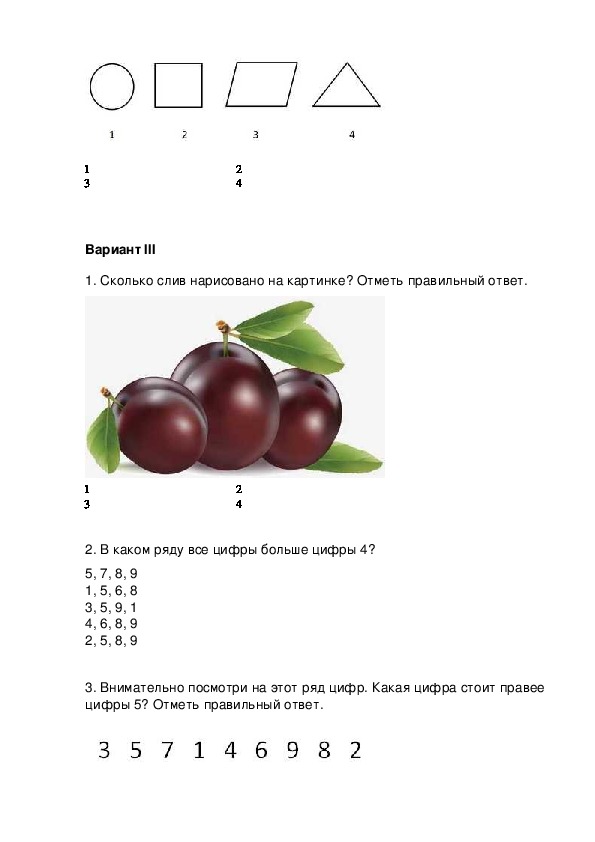 Первая четверть 1 класс