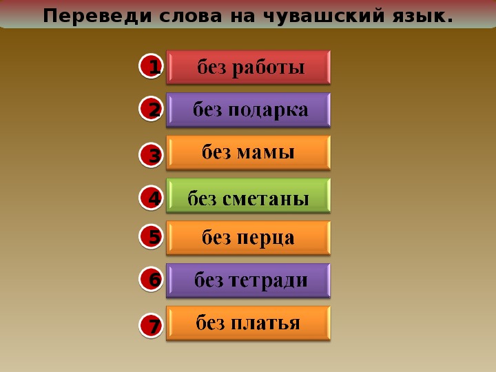 Презентация на тему чувашский язык