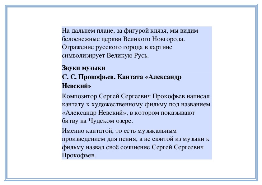 Проект на руси родной не бывать врагу