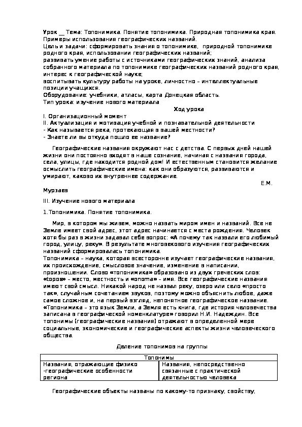 Обложка для материала урок 48