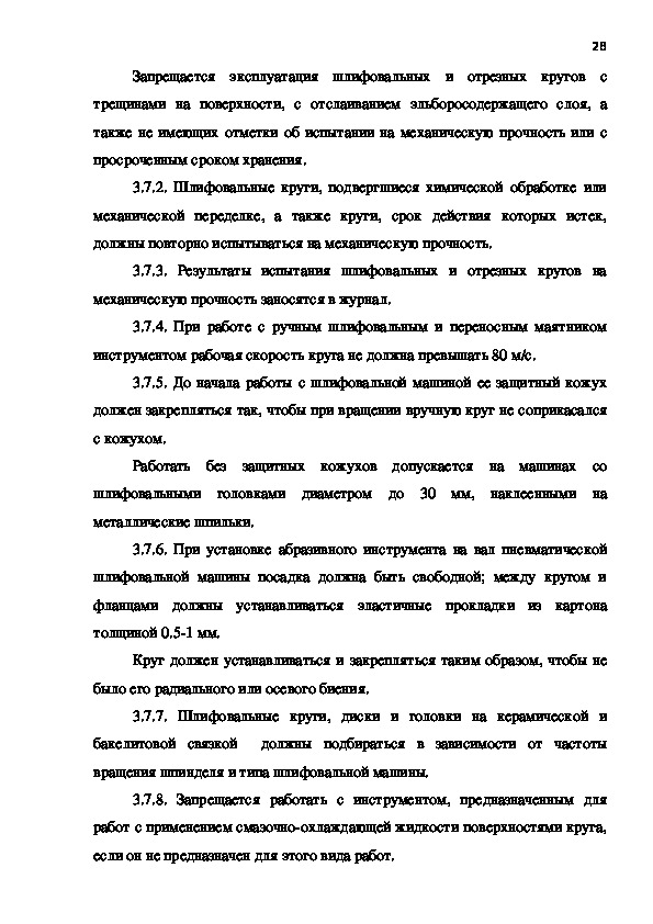  Отчет по практике по теме Петрография и минералогия кианитовых кварцитов Борисовских сопок