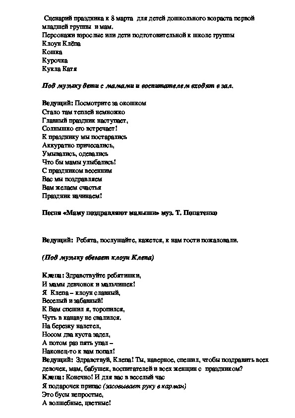 Обложка для материала Сценарий праздника "Волшебные бусы" для детей младшего дошкольного возраста