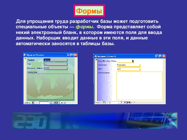 Access презентация казакша