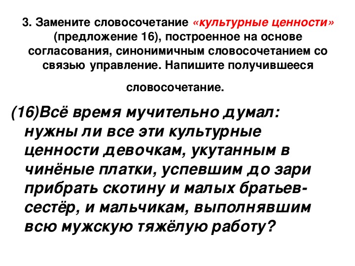 Утром в хрустальной вазе на столе витя увидел огромный букет мимозы сочинение нравственный выбор