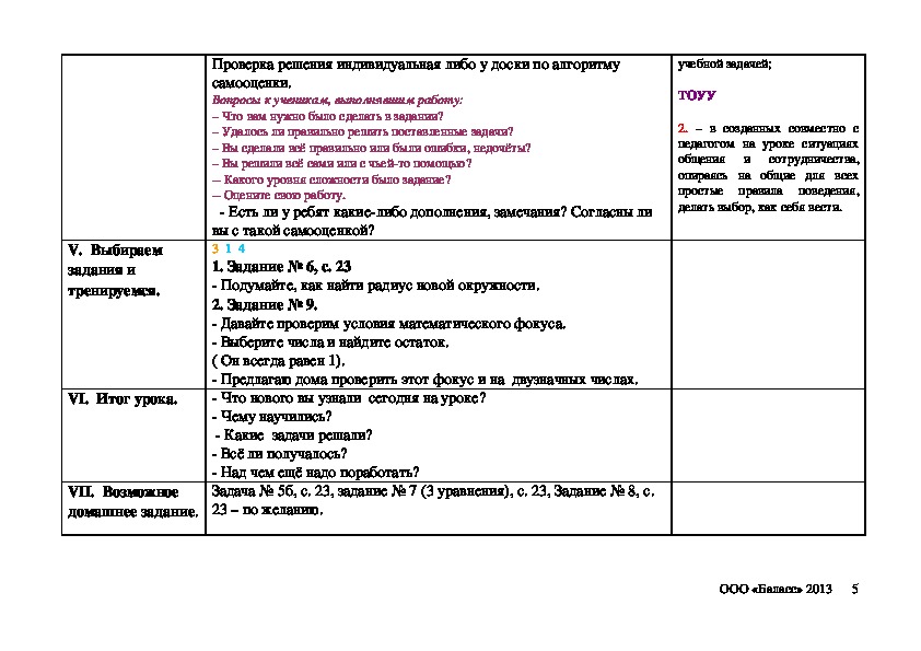 Анализ контрольной работы по немецкому языку образец