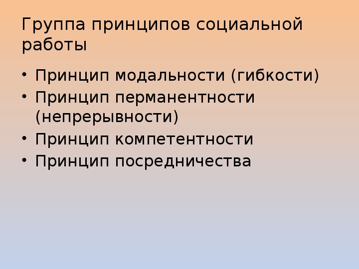 Кодекс этики социального работника в картинках