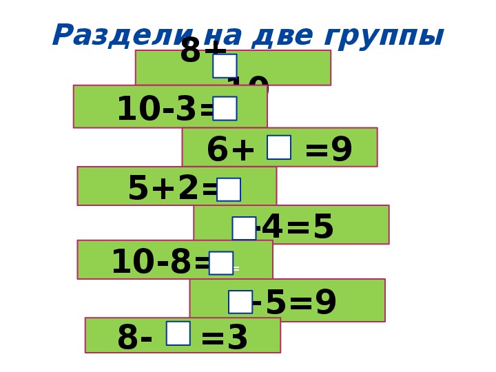 Нумерация от 11 до 20 1 класс. Устная нумерация чисел от 11 до 20 презентация 1 класс школа России.