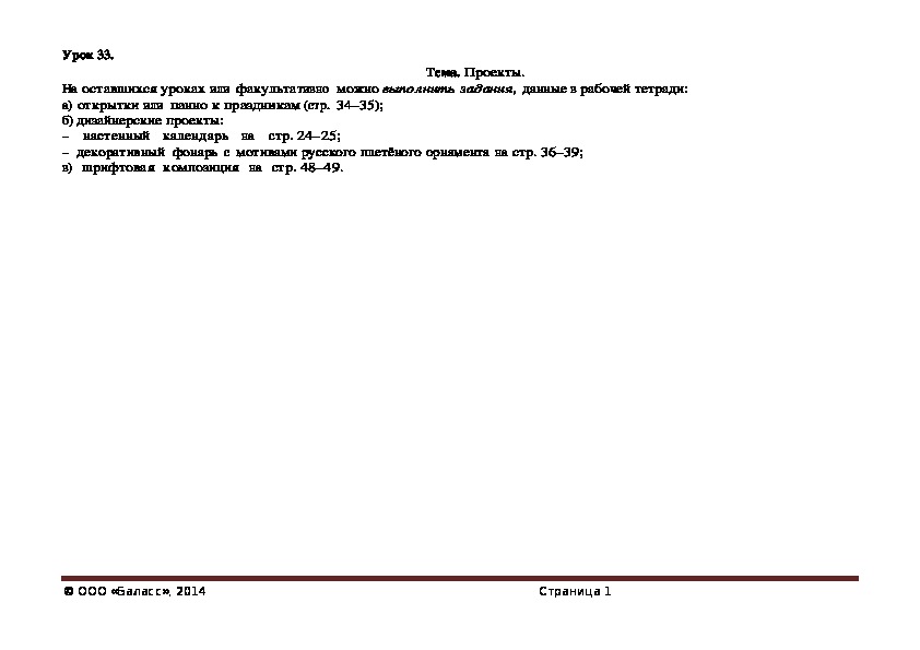Обложка для материала Проекты.