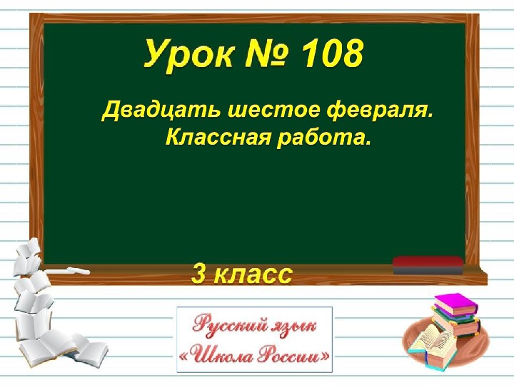 Презентация по русский язык на тему"Все падежи" (3 класс, русский язык)