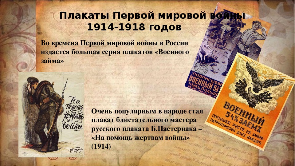 1914 года словами. Россия в первой мировой войне 1914-1918.