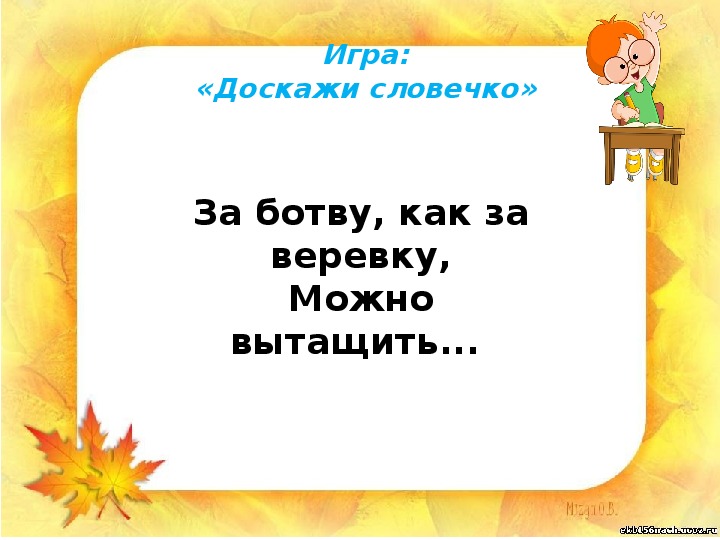 Летние праздники и труд презентация 2 класс перспектива