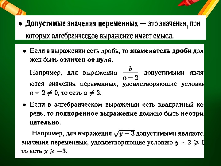 Что называется допустимым планом