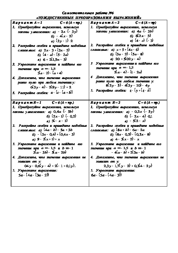 Контрольная работа: Унификация алгебраических выражений